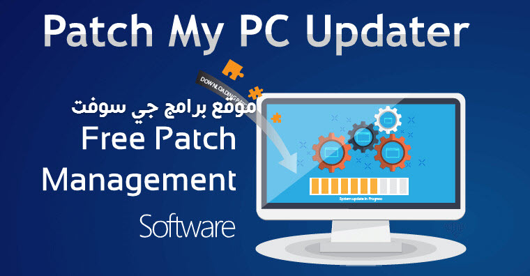 Patch My PC Updater