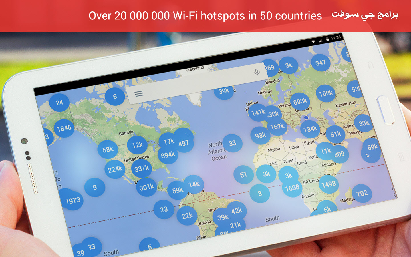 osmino Wi-Fi APK برنامج اختراق وفتح شبكات واي فاي في اي مكان في العالم