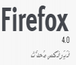 تحميل فايرفوكس 4 الاصدار الرسمي Mozilla Firefox 4.0 - Final عربي و انجليزي ونسخة محمولة بروتابل