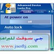 Advanced Device Locks Pro for S60 3rd/5th Edition