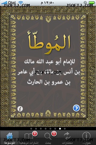 #6 - صور من البرنامج