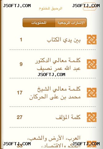 #5 - صور من البرنامج