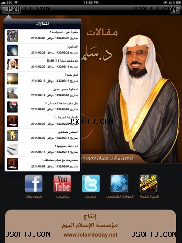 #4 - صور من البرنامج