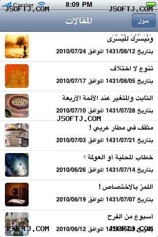 #3 - صور من البرنامج