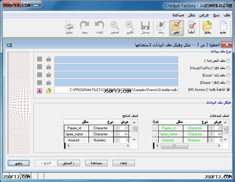 #3 - صور من البرنامج