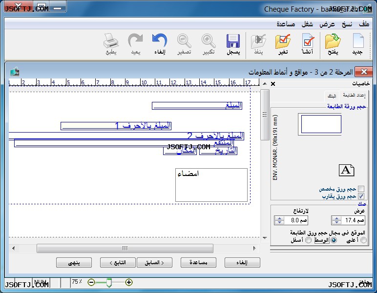 #8 - صور من البرنامج