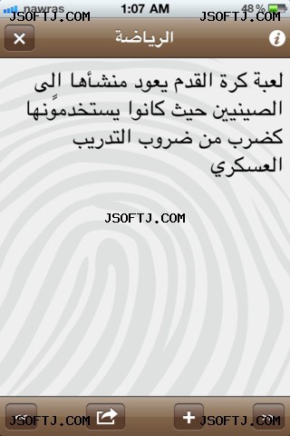 #4 - صور من البرنامج