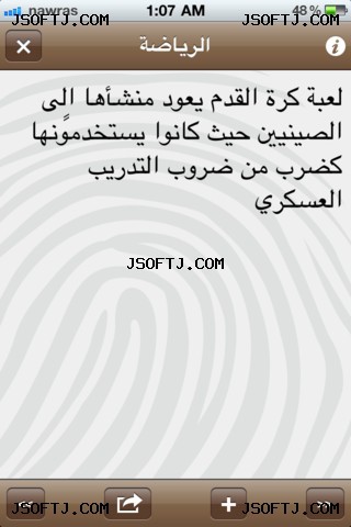 #4 - صور من البرنامج