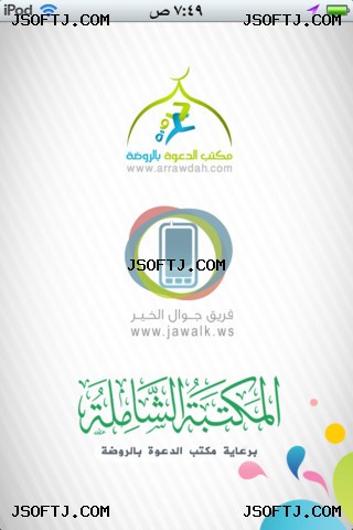 #6 - صور من البرنامج