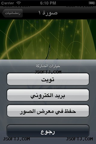 #3 - صور من البرنامج