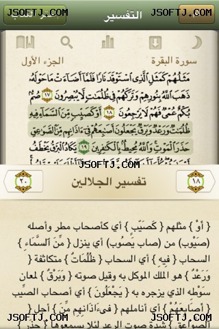 #2 - صور من البرنامج