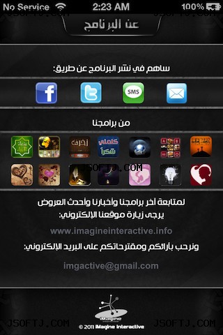 #2 - صور من البرنامج