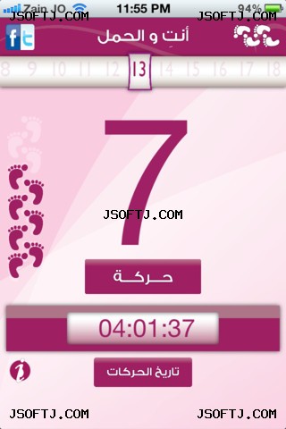 #2 - صور من البرنامج