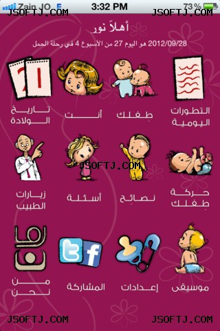 #6 - صور من البرنامج