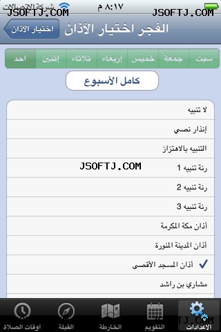 #3 - صور من البرنامج