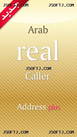 Arab Real Caller For iPhone