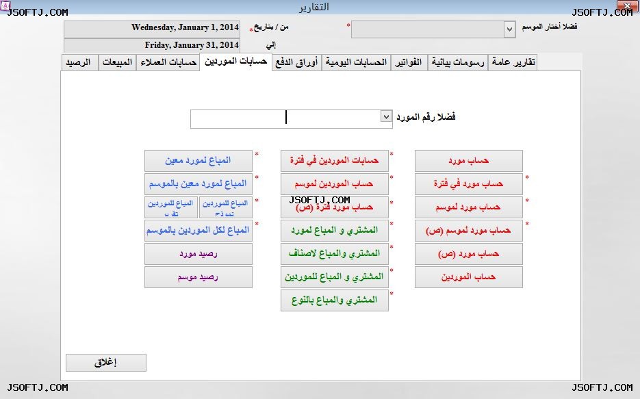 #6 - صور من البرنامج