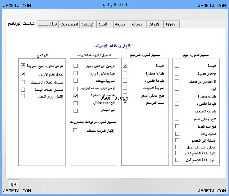 #7 - صور من البرنامج