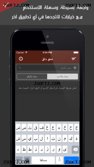 #5 - صور من البرنامج