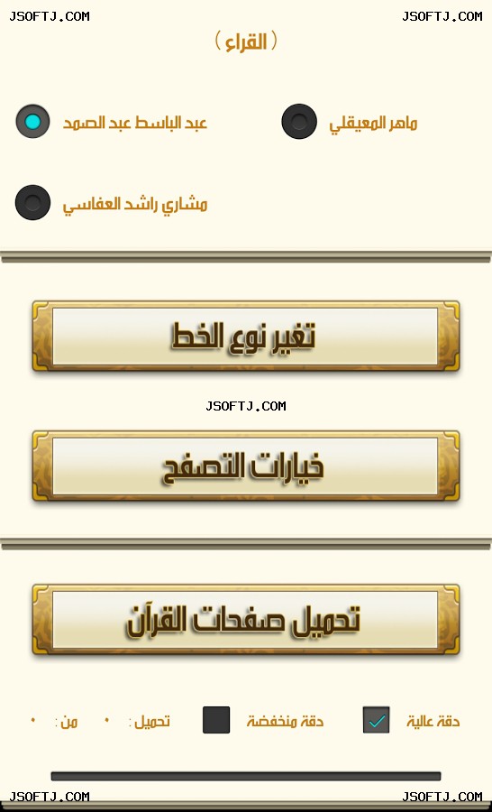 #6 - صور من البرنامج