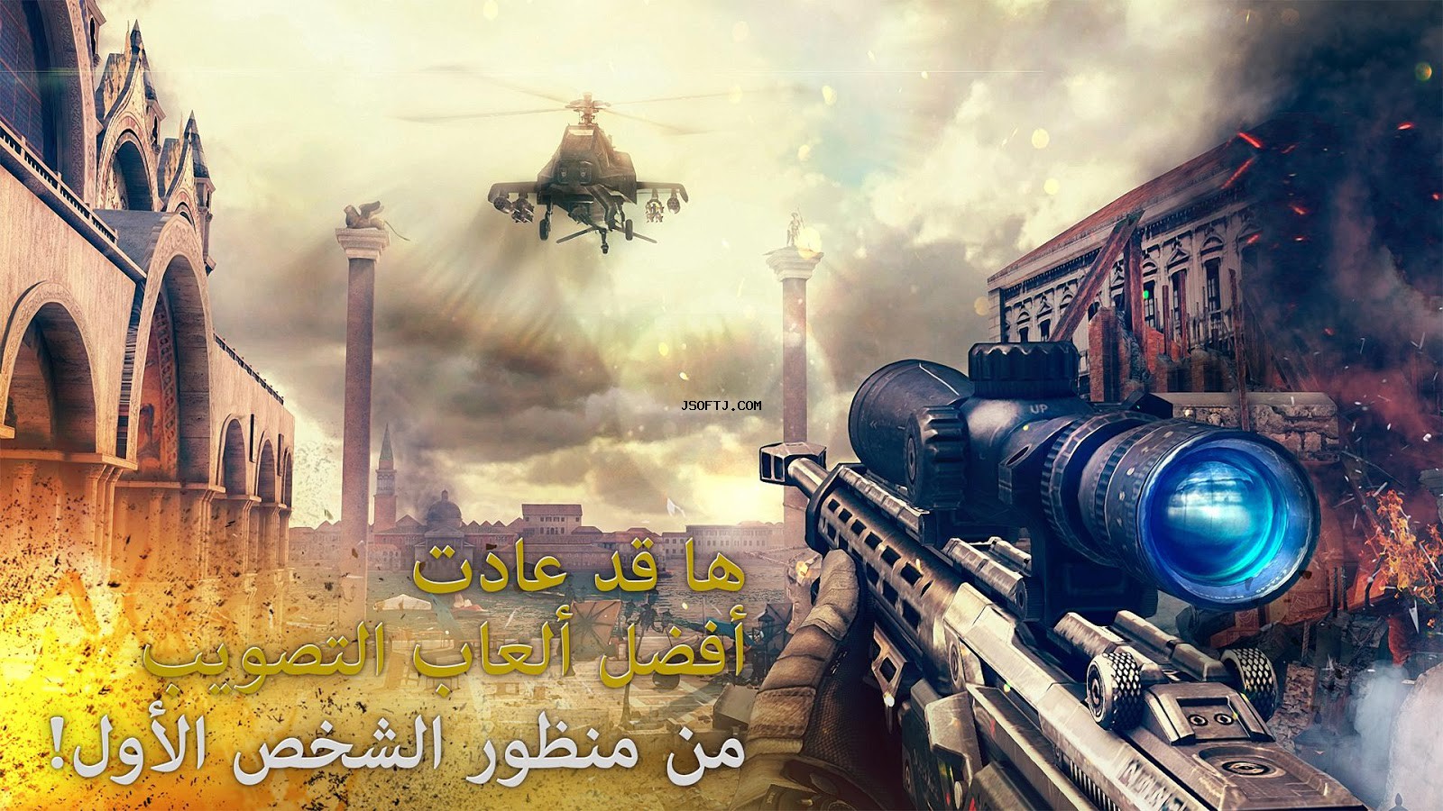 لعبة Modern Combat 5 Blackout