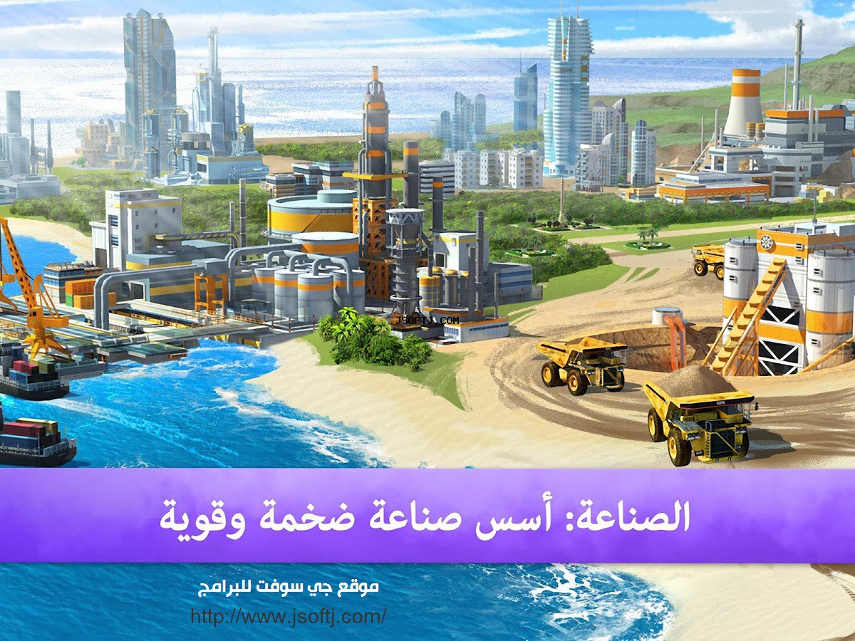 Little Big City 2 APK