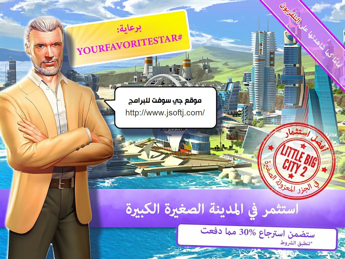 Little Big City 2 APK  لعبة المحاكاة وبناء المدن الرائعة