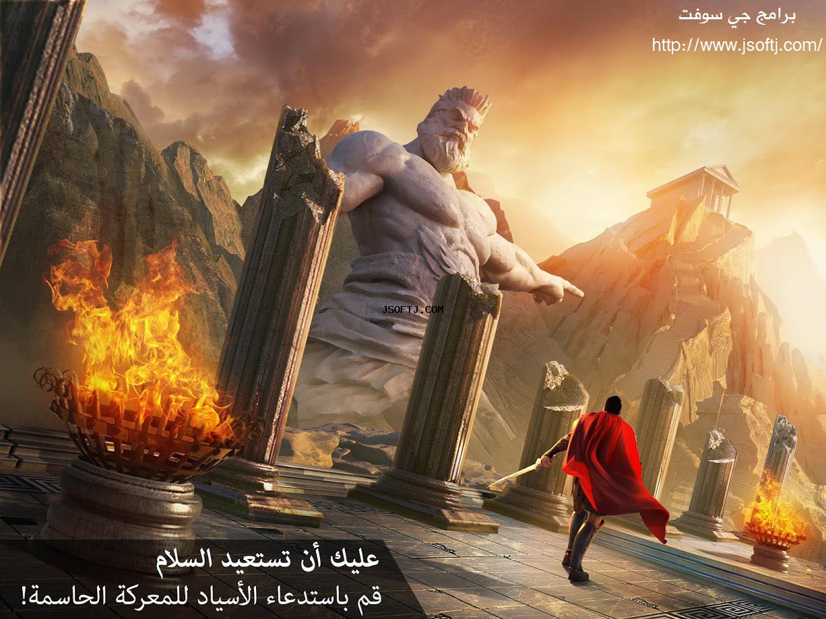 Gods of Rome 1.4.1a APK