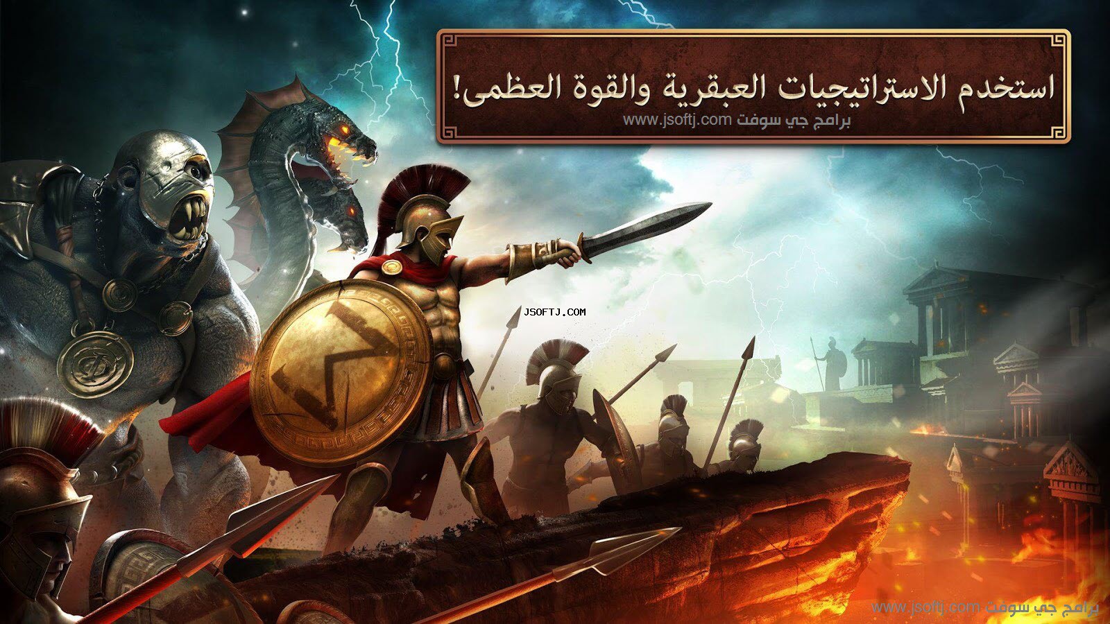 Age of Sparta APK استعراض فكرة اللعبة Age of Sparta APK