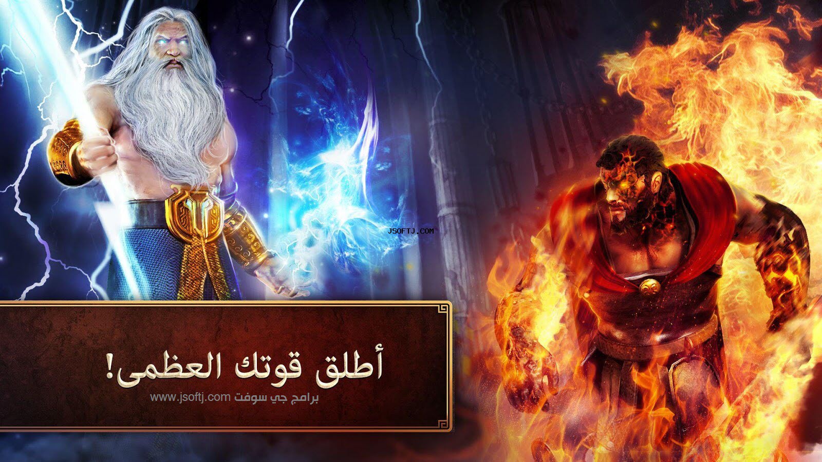 Age of Sparta APK اطلق قوتك لقتال الاعداء