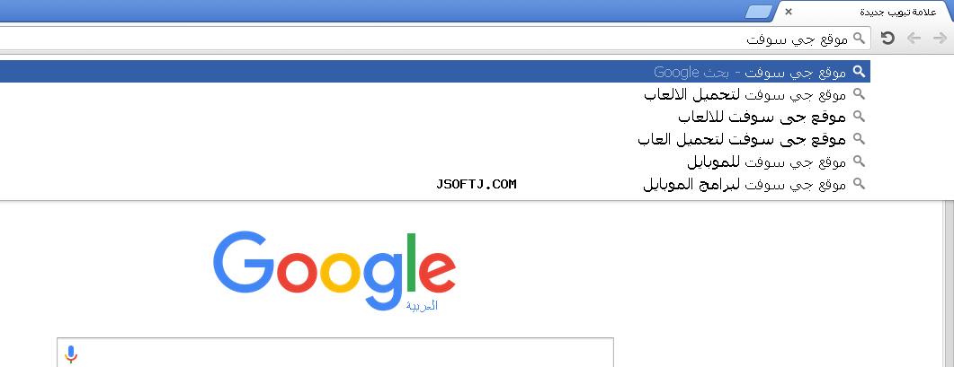 Google Chrome for Mac غوغل كروم للماك