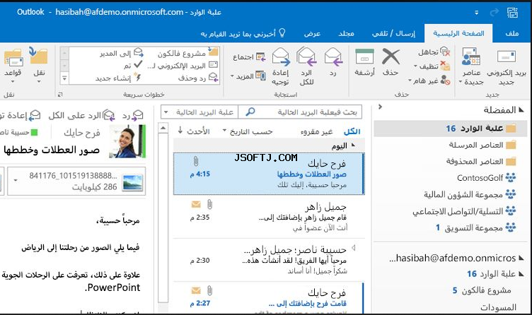 Microsoft Office for Mac مايكروسوفت اوتلوك