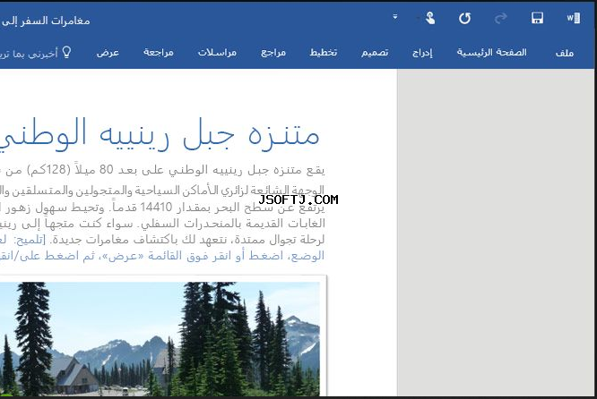 Microsoft Office for Mac مايكروسوفت وورد 