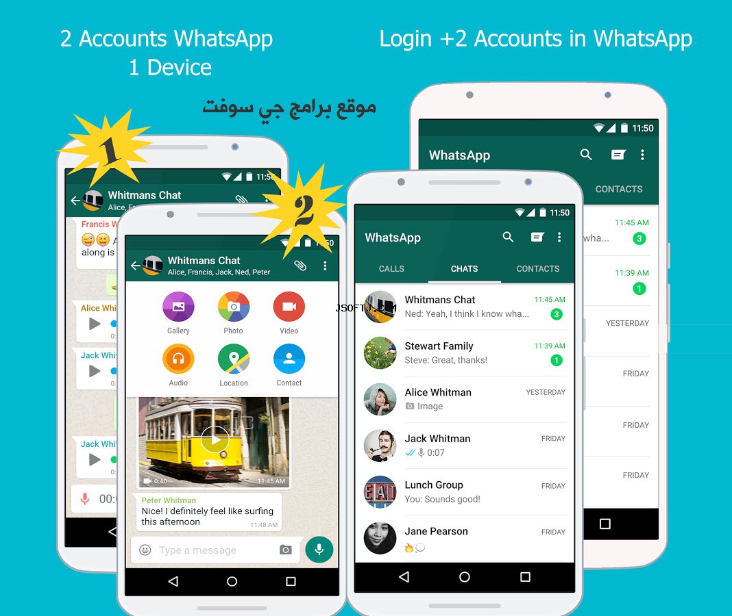 Parallel accounts for WhatsApp برنامج فتح اكثر من واتساب في جوال واحد