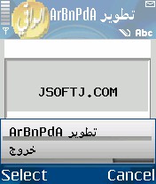 Goldin Al-Waf for mobile