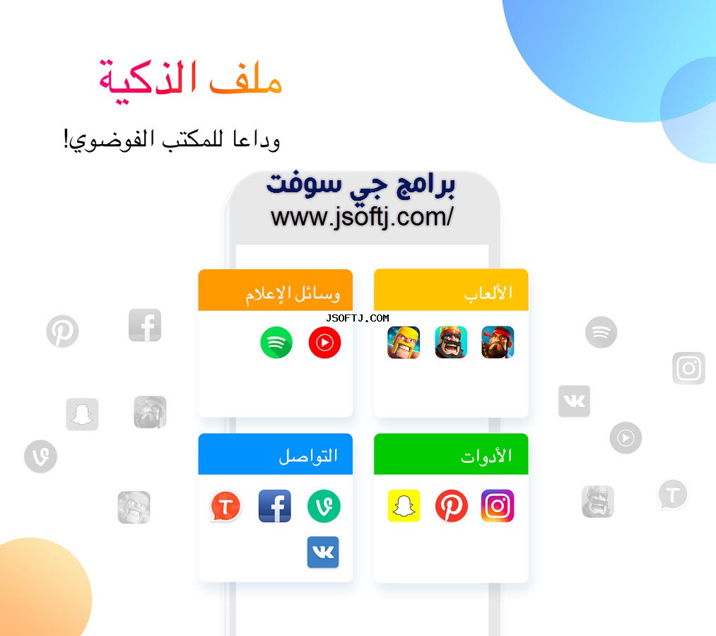 #8 - صور من البرنامج