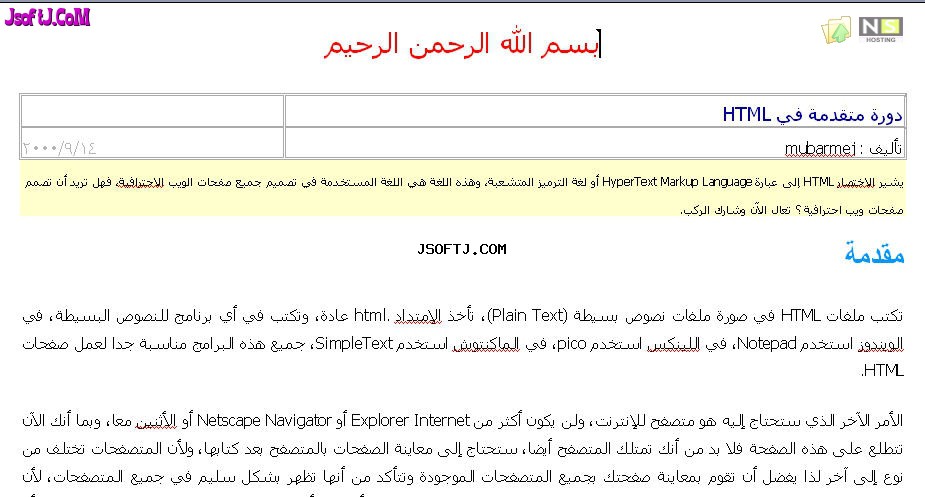 #1 - صور من البرنامج