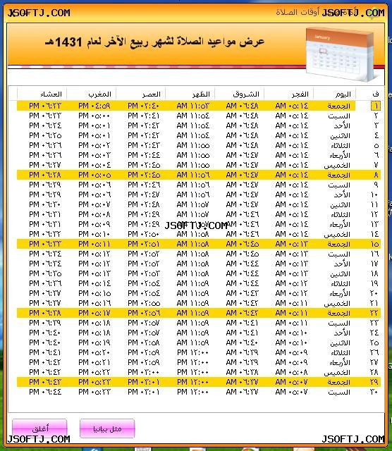 #5 - صور من البرنامج