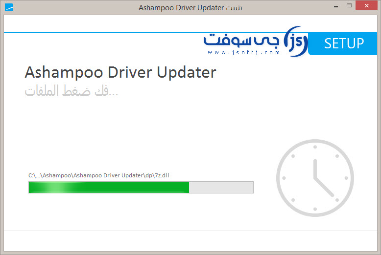 Installing Driver Updater