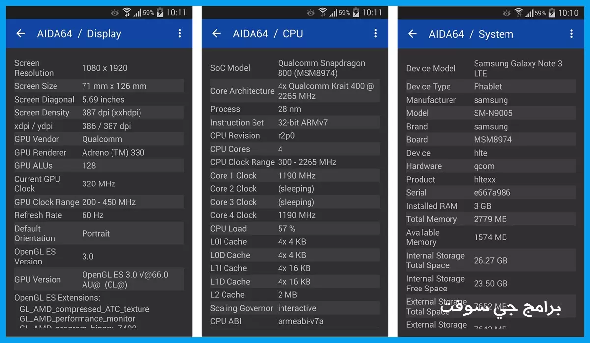 برنامج AIDA64 for Android للاندرويد