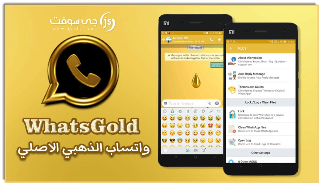 تنزيل واتساب جولد الاصفر WhatsApp Gold APK