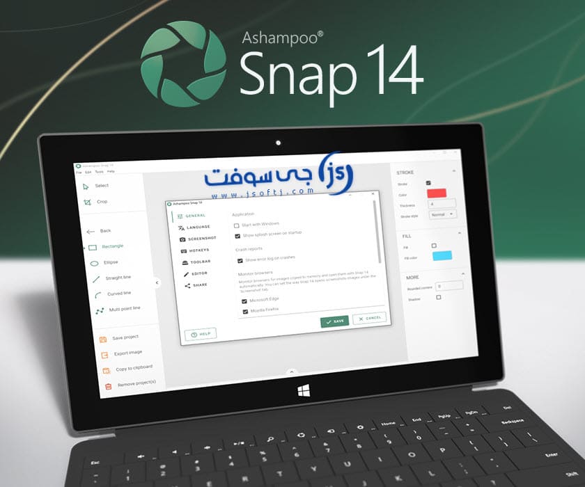 Ashampoo Snap افضل برنامج تصوير الشاشة للكمبيوتر