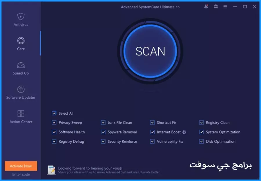 برنامج Advanced SystemCare Ultimate