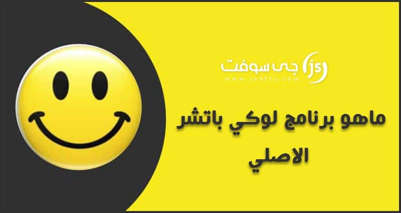 تحميل برنامج lucky patcher للاندرويد بدون روت