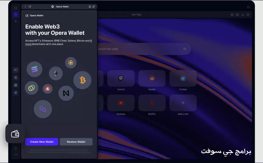 تنزيل Opera Crypto Browser