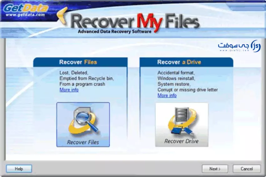 برنامج Recover My Files للكمبيوتر كامل