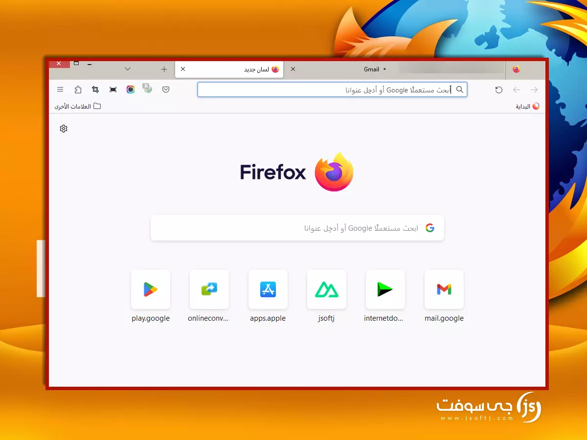 تحميل متصفح فايرفوكس عربي احدث اصدار
