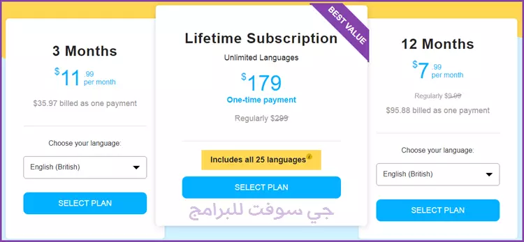 سعر اشتراك وشراء برنامج Rosetta Stone