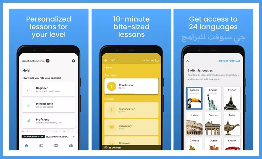 تنزيل برنامج Rosetta Stone