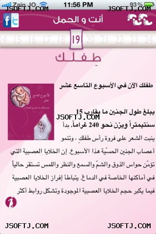 #4 - صور من البرنامج